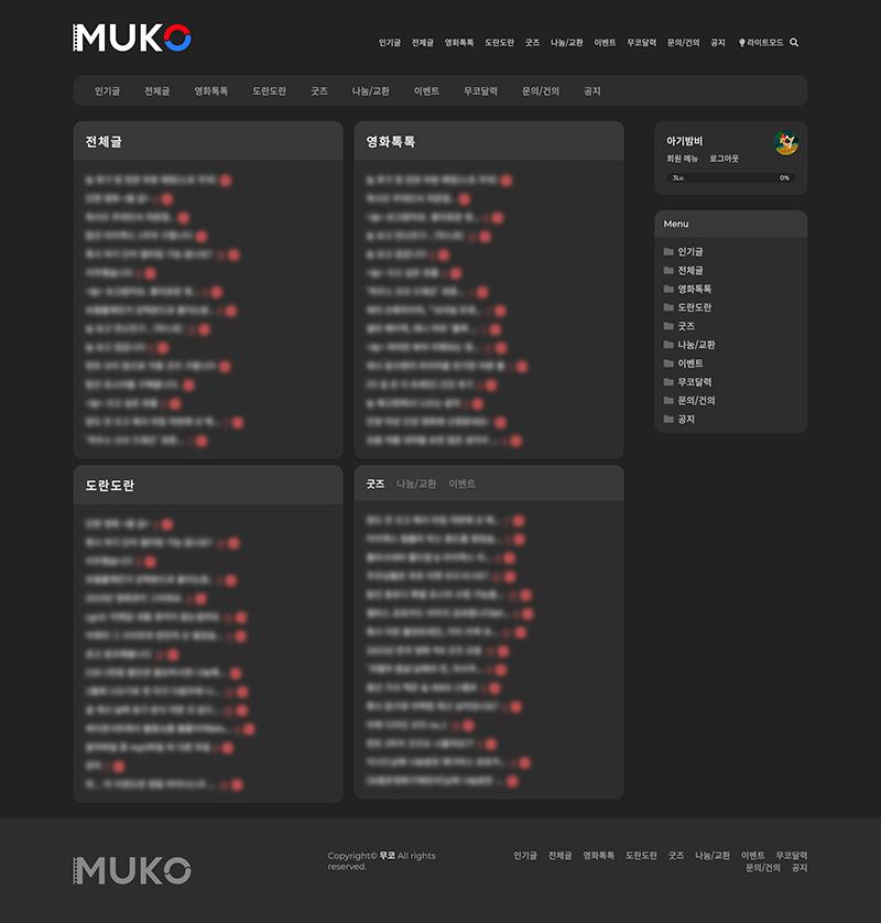 muko_mockup_pc_b2.jpg