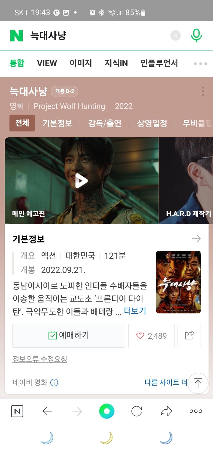 Screenshot_20220919-194311_NAVER.jpg