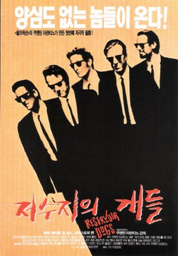 저수지의 개들