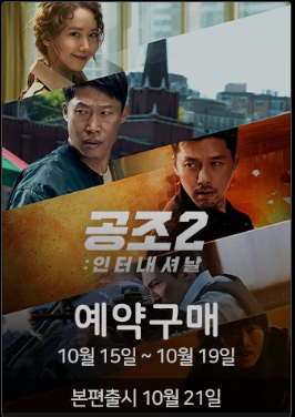 공조2.png