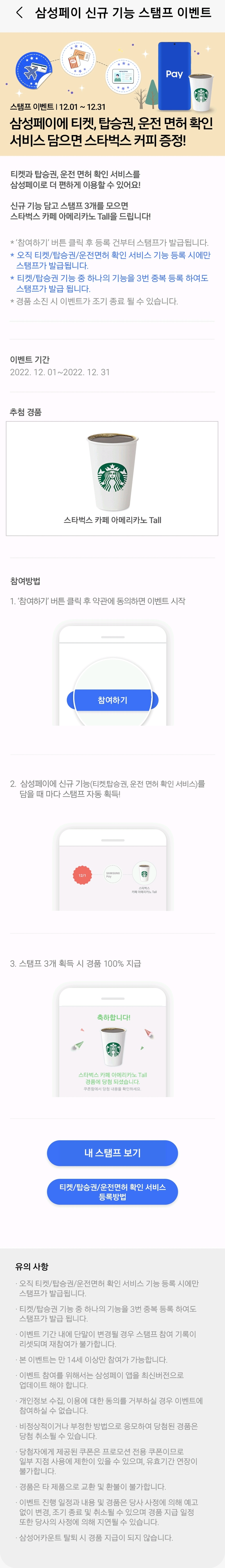 Screenshot_20221201-144041_Samsung Pay.jpg
