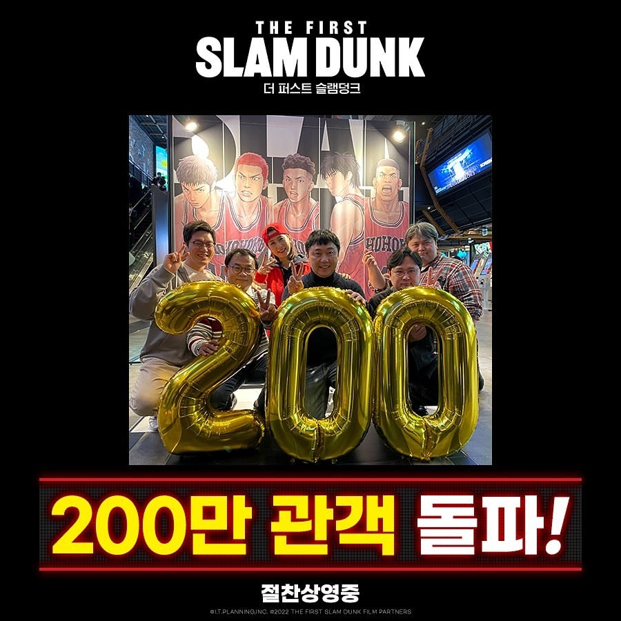 slamdunk_movie_kr-1675219302723.jpg