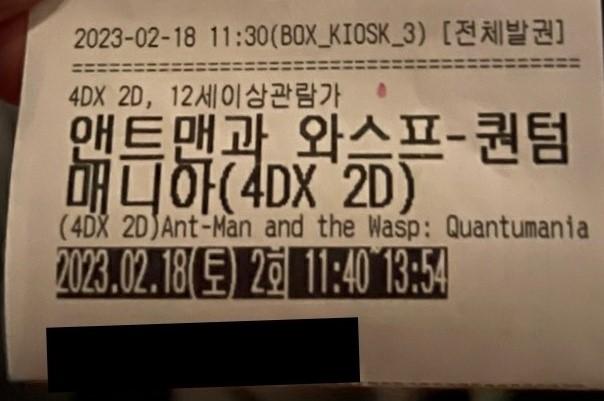 앤트맨 4dx1.jpg