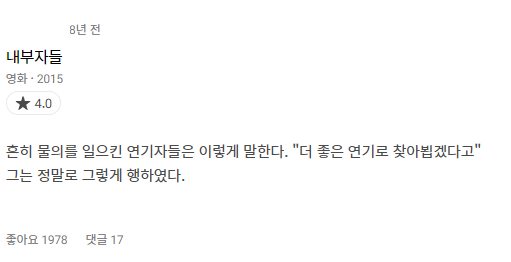 내부자들.png