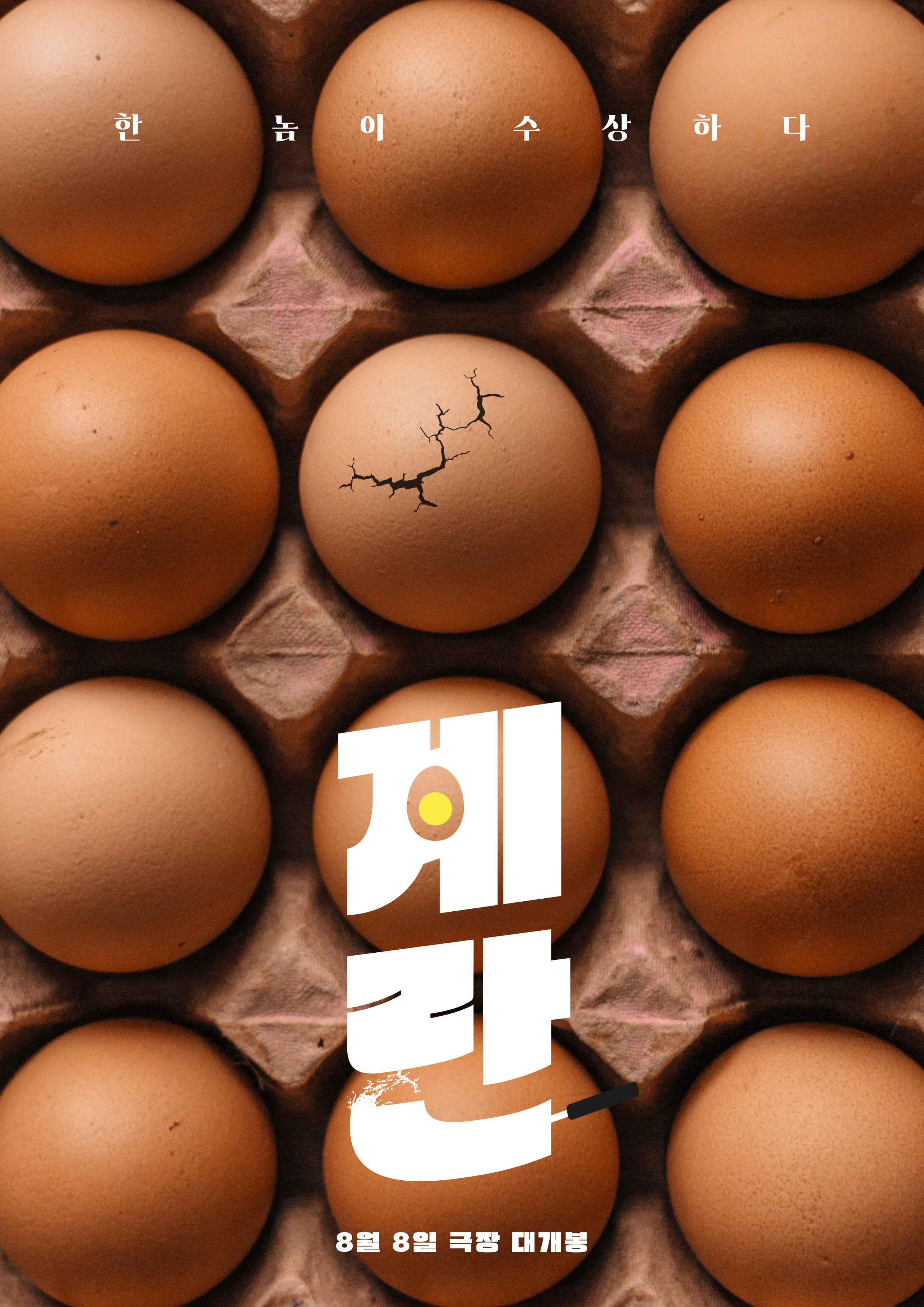계란.jpg