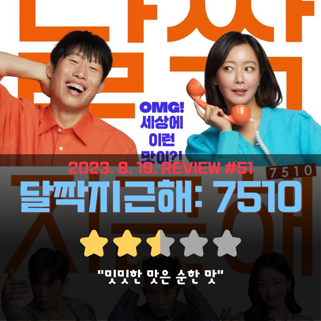 TOP 3 영화 평가 무비스타그램 (1010) (52).png