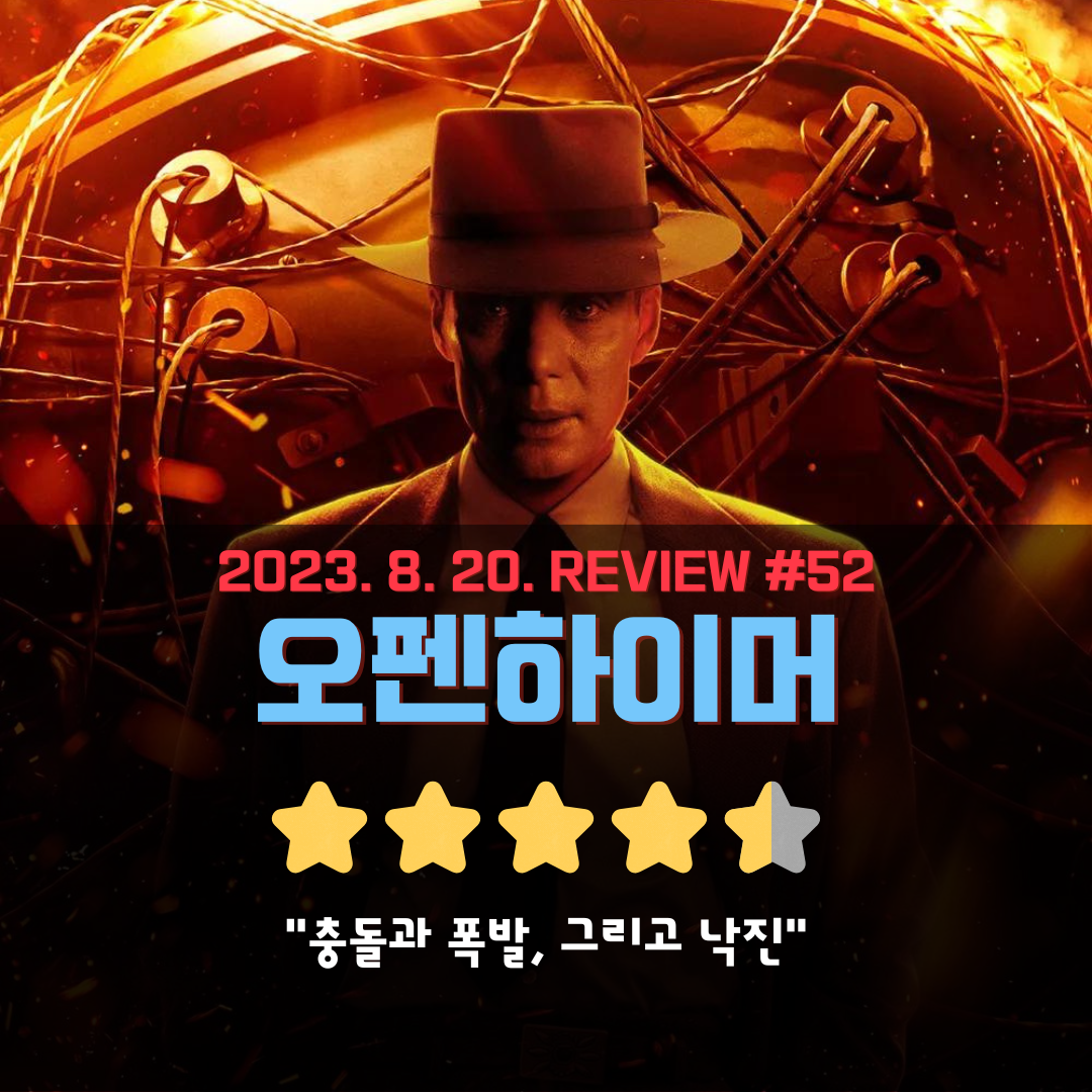 TOP 3 영화 평가 무비스타그램 (1010) (55).png