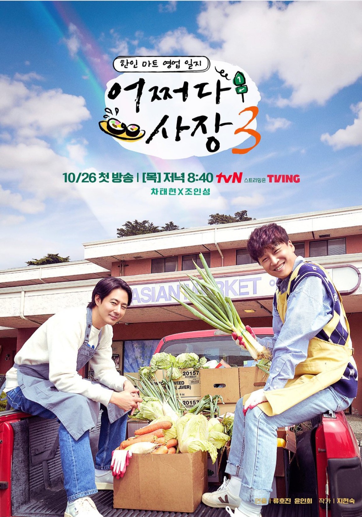 koreafood.movie.sp_4de5c0c6206a45a5b5bda81c4f0fedb6.jpg