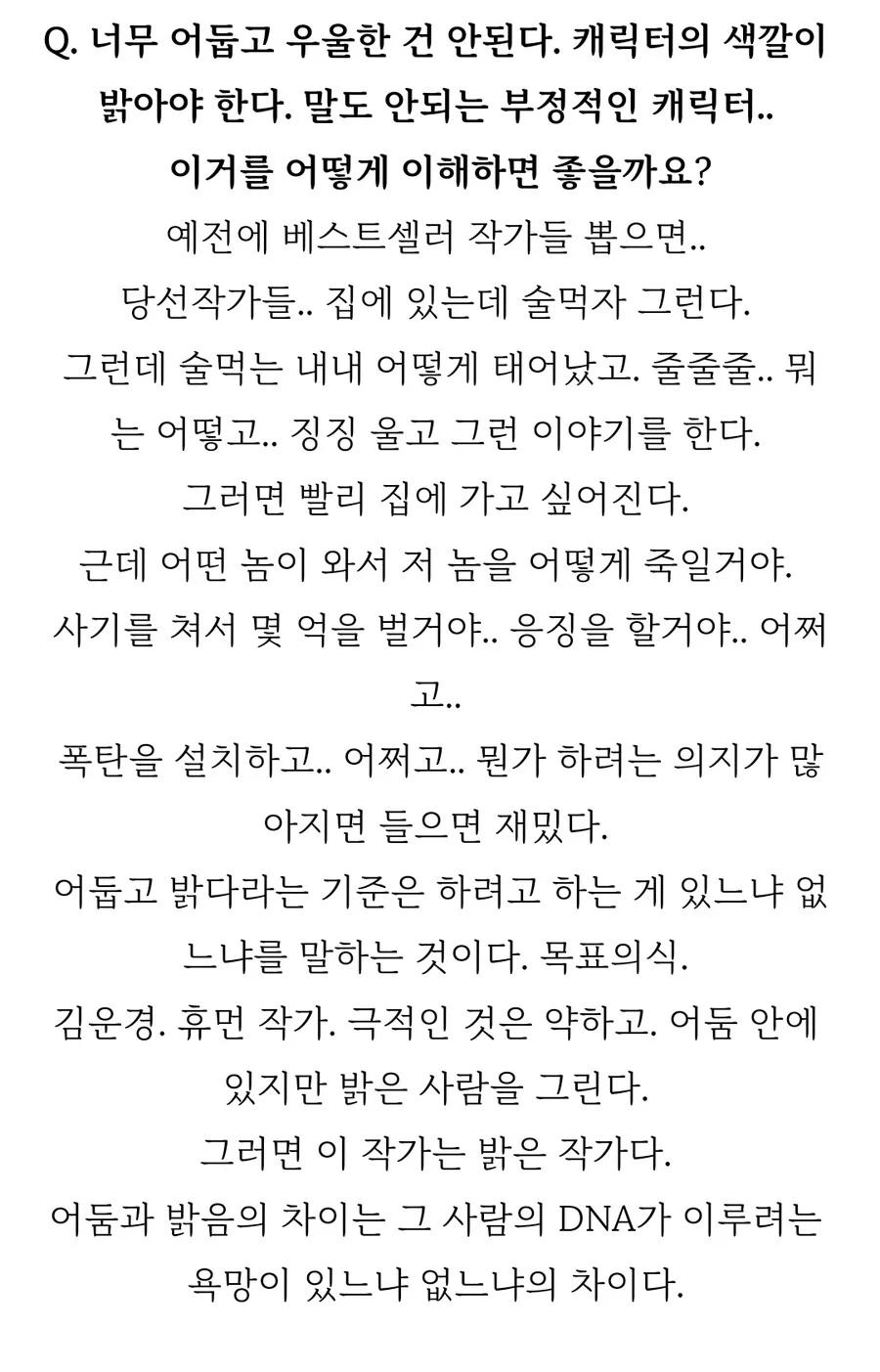 영화, 드라마 대본 공모전 심사위원이 바로 탈락시킨다는 소재 - 영화톡톡 - 무코