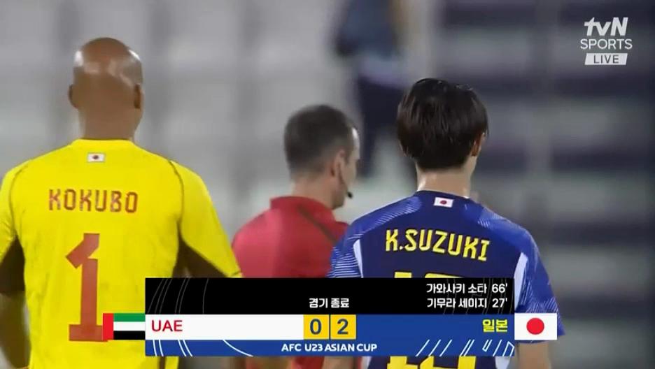 UAE vs 일본 경기 결과.png.jpg