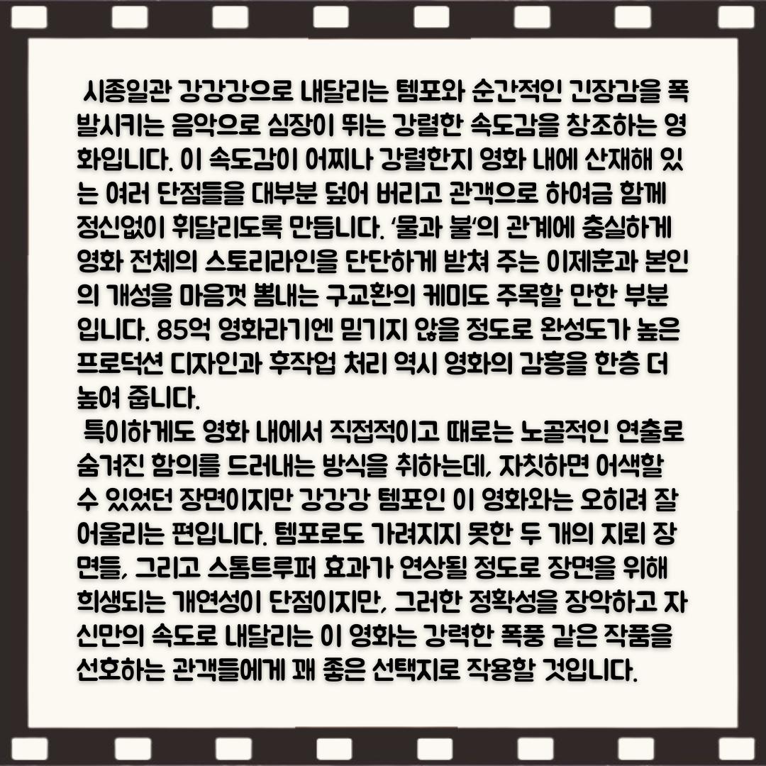 2024뉴리뷰 - 2024-07-03T233625.821.png.jpg