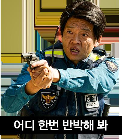 어디 한번 반박해 봐.png.jpg