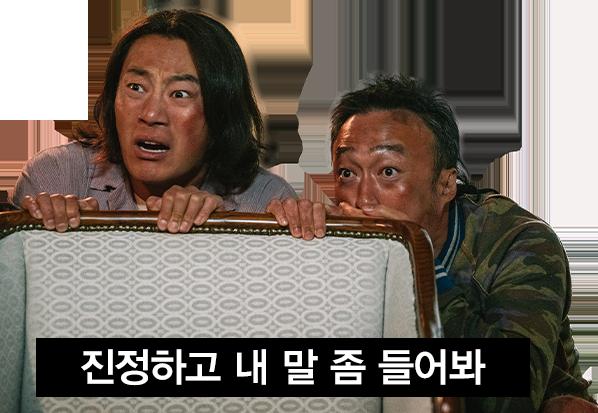 진정하고 내 말 좀 들어봐.png.jpg