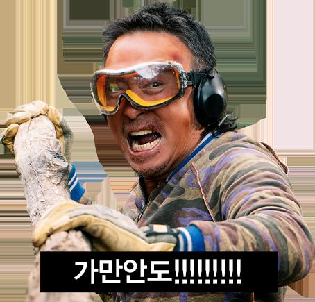 가만안도!!!!!!!!!.png.jpg