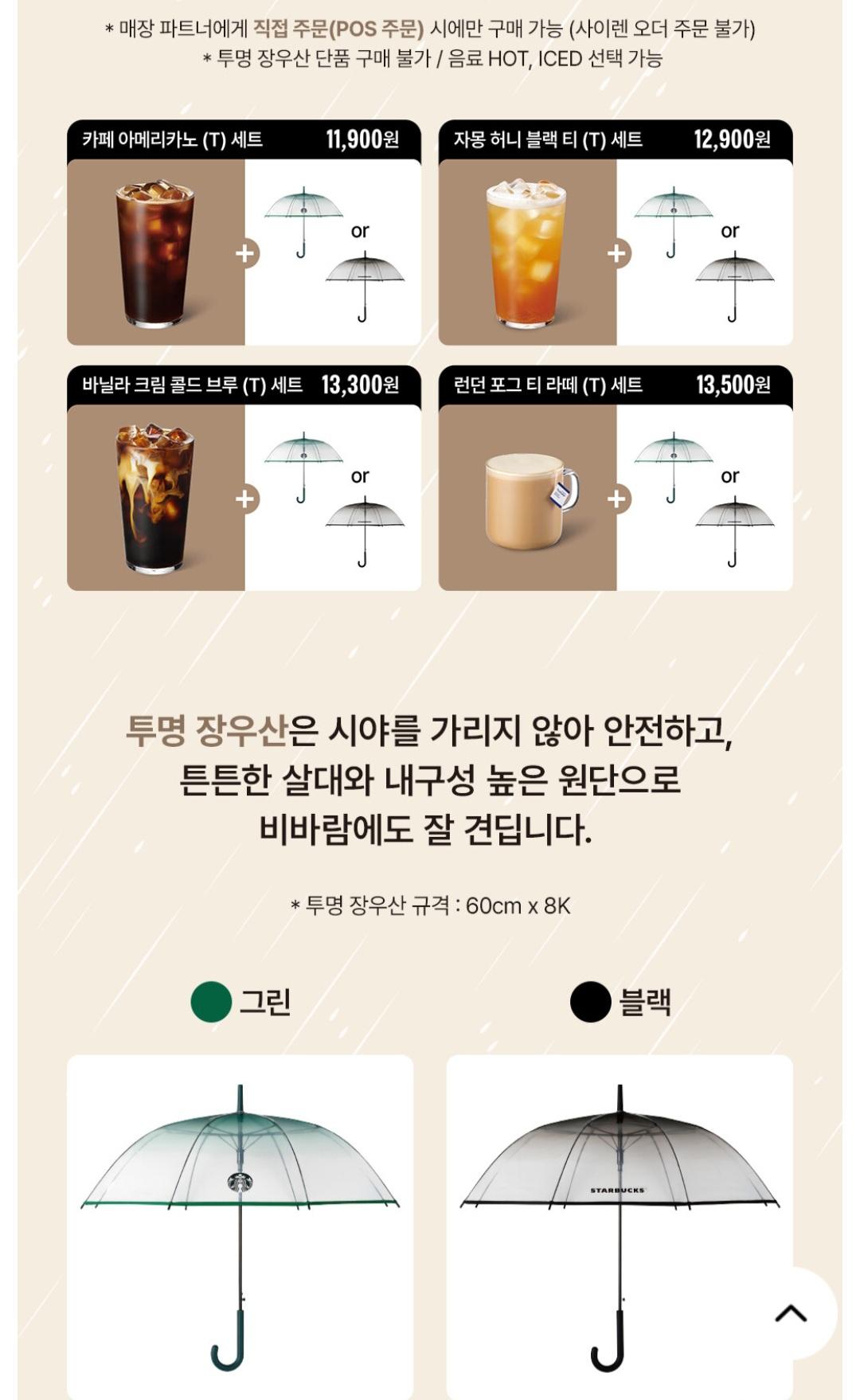 Screenshot_20240710_201318_Starbucks.jpg