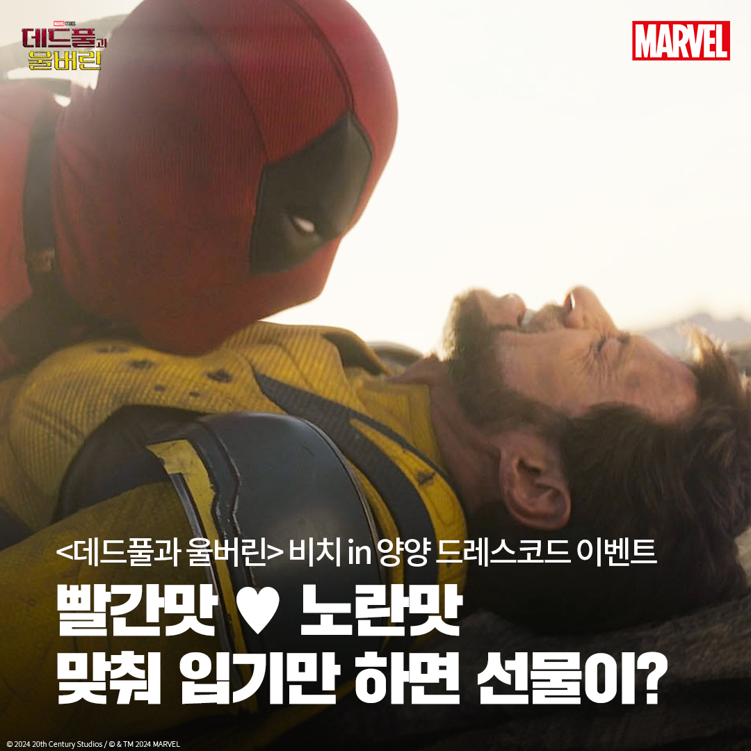 marvelkorea 2024-07-19T201626-1.jpeg