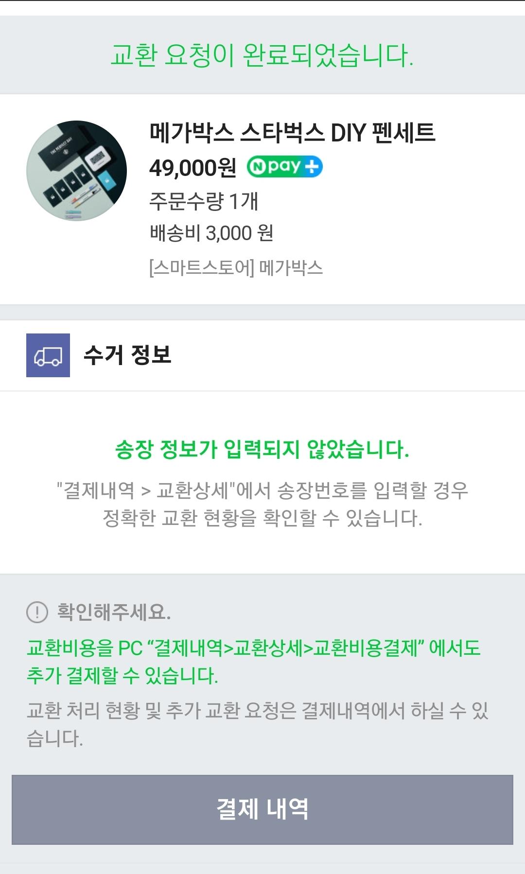 Screenshot_20240731_134810_NAVER.jpg