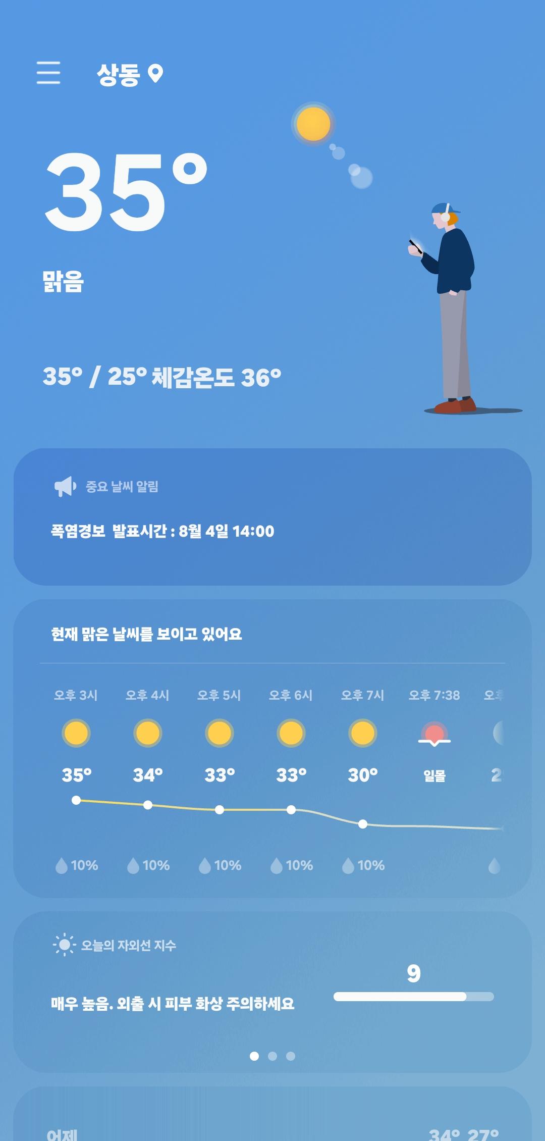 Screenshot_20240804_143917_Weather.jpg