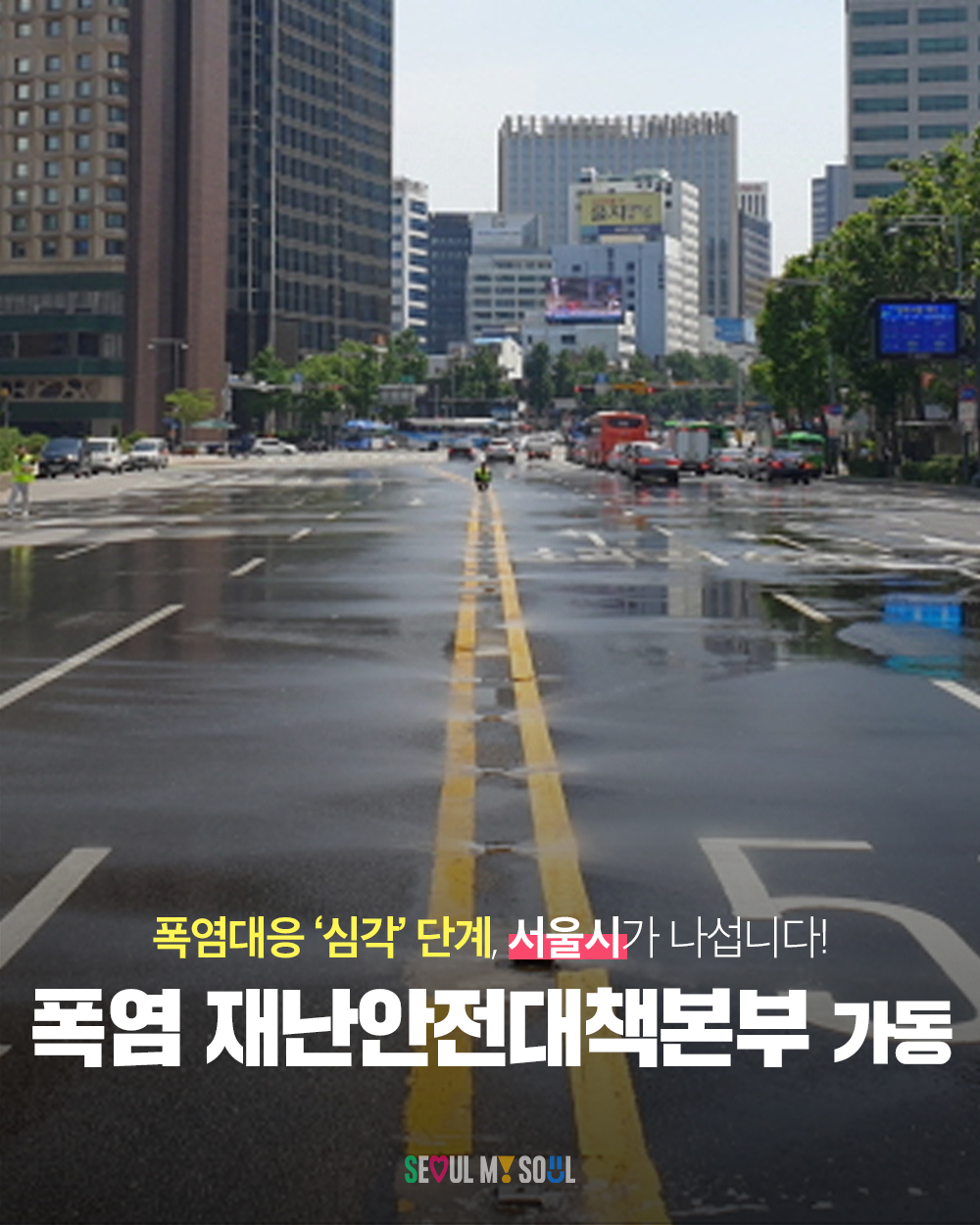 seoul_official_20240806_p_3428408795812208117_1_3428408782751091969.jpg