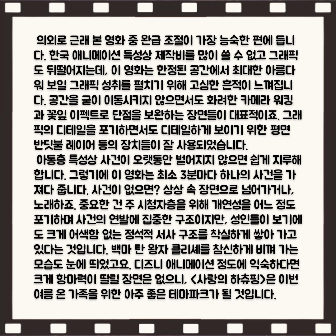 2024뉴리뷰 - 2024-08-09T172700.104.png.jpg