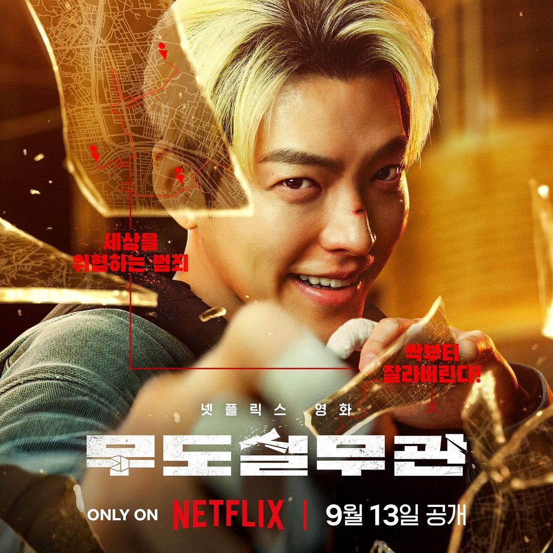 netflixkr_20240813_reel_3433350189724441991_2_video_cover_3433350189724441991.jpg