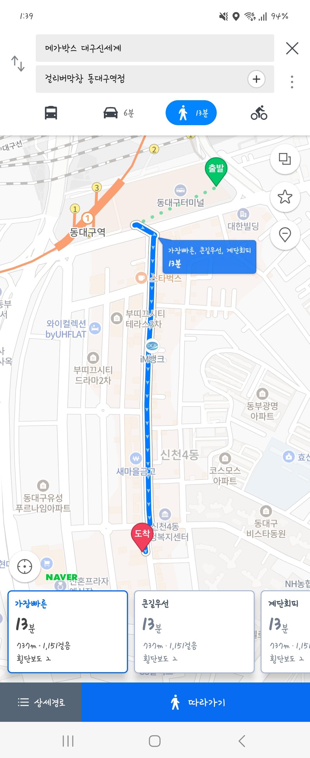 Screenshot_20240817_133902_NAVER Map.jpg