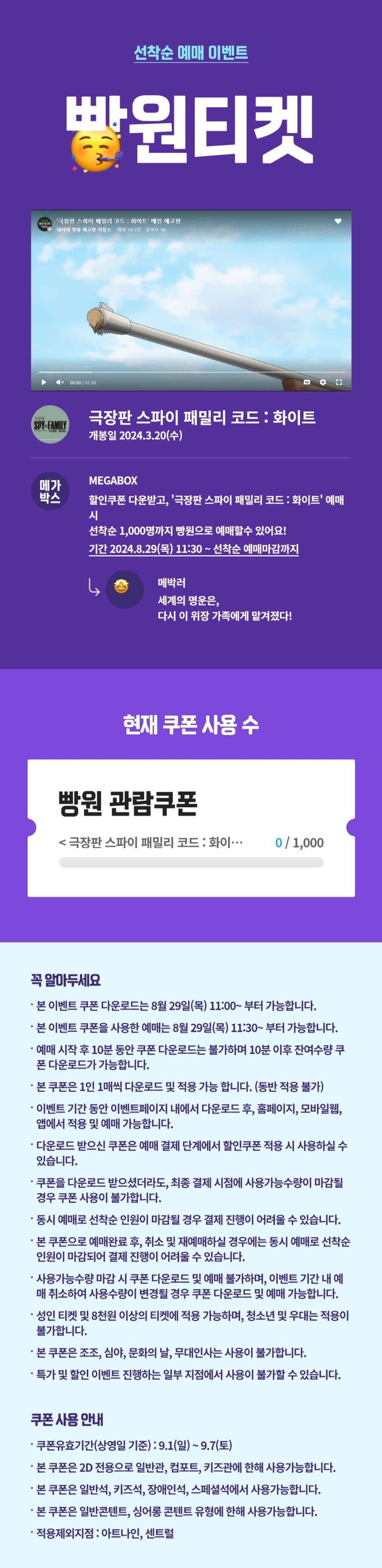 www.megabox.co.kr.jpeg