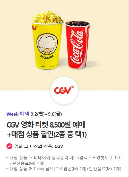 CGV.JPG