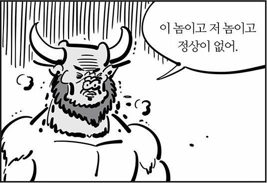 이말년-서유기-웹툰-황당-정상이-아니야.png.jpg