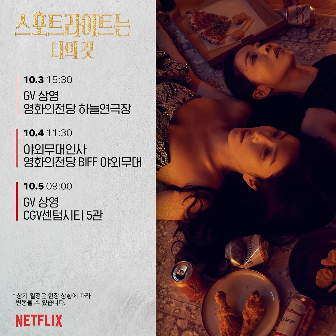 netflixkr_20241002_p_3469804436206224552_5_3469804423581375618.jpg