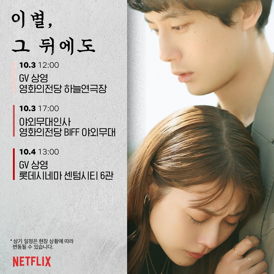 netflixkr_20241002_p_3469804436206224552_4_3469804423598174159.jpg