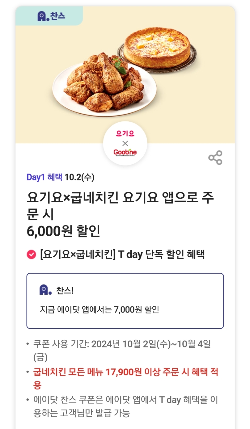 굽네치킨.jpg