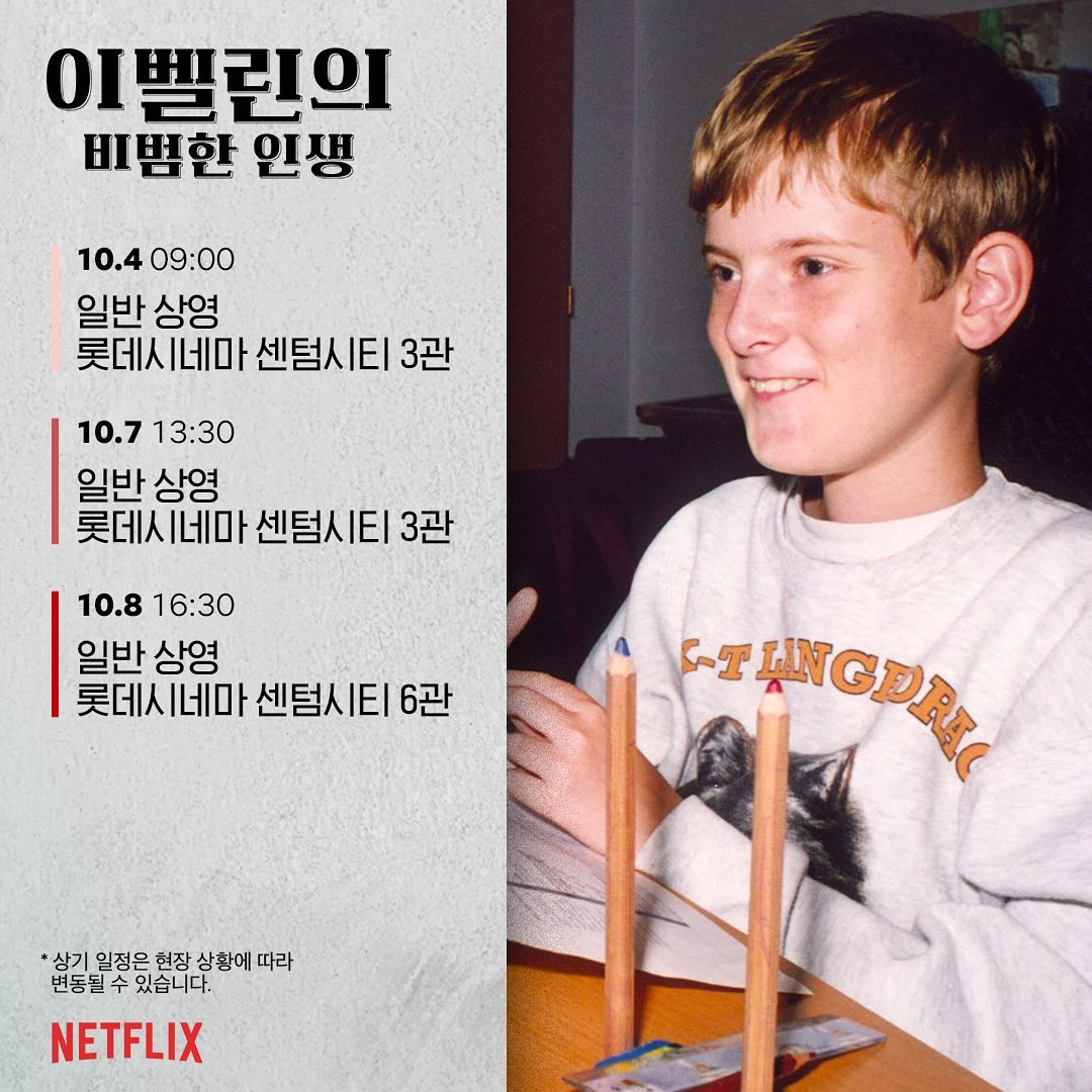 netflixkr_20241002_p_3469804436206224552_6_3469804423531120981.jpg