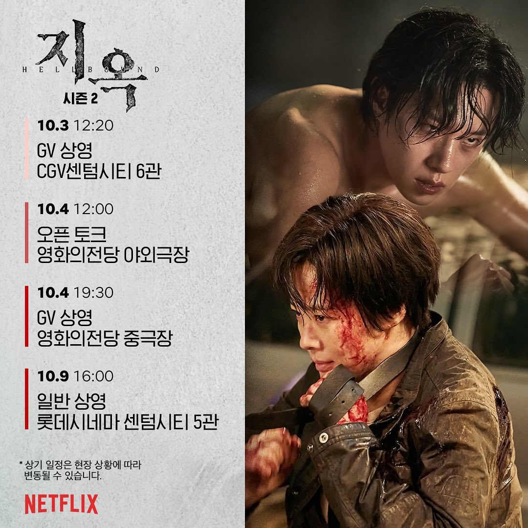 netflixkr_20241002_p_3469804436206224552_3_3469804423522795115.jpg