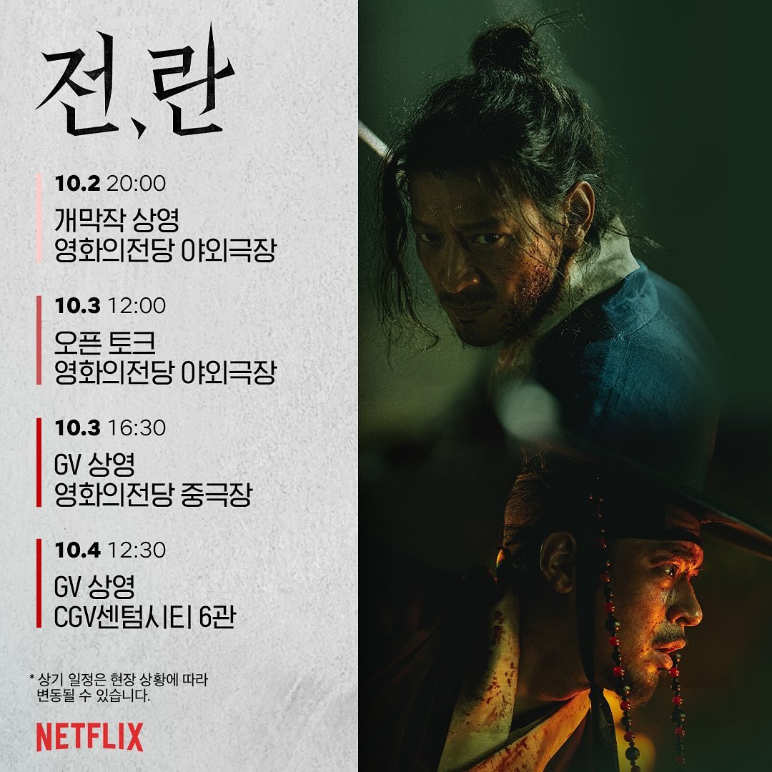 netflixkr_20241002_p_3469804436206224552_2_3469804423581432181.jpg