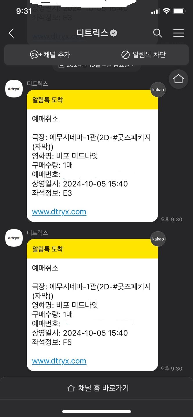 KakaoTalk_20241004_213802259 굿패취소완.png.jpg